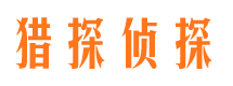 乌兰市私家侦探